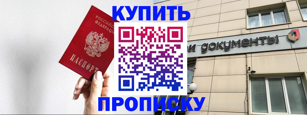 пропишу в квартире в Снежинске