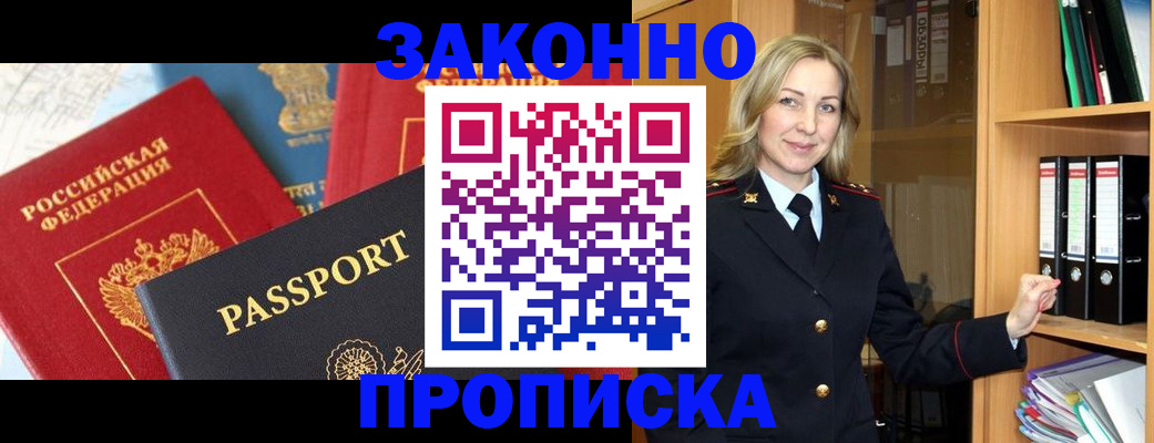 миграционный учет в Снежинске