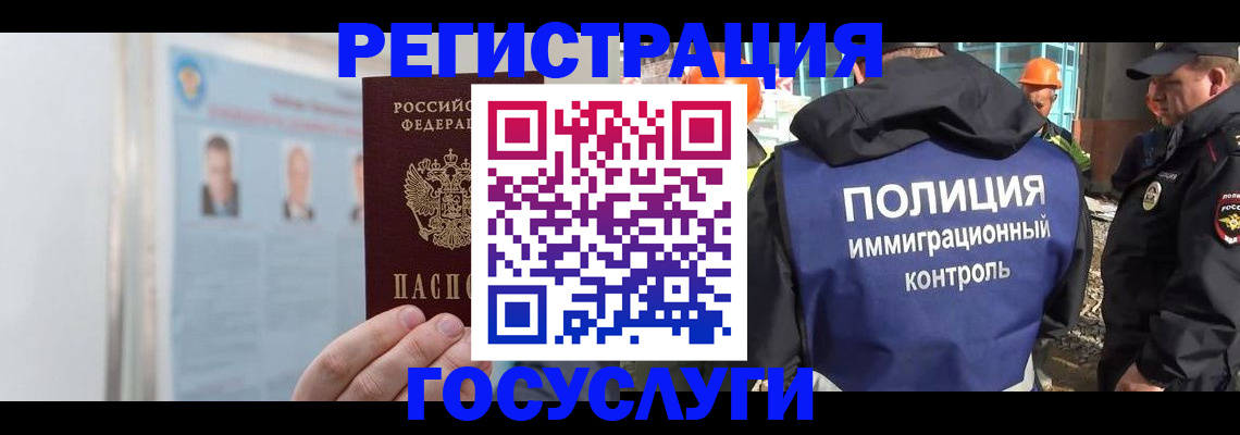 временная регистрация для всех в Снежинске