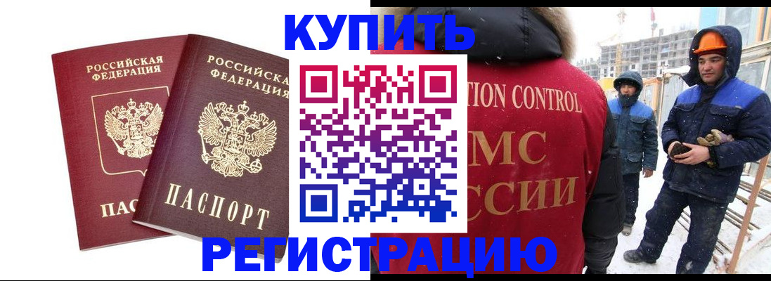 прописка 2025 в Снежинске
